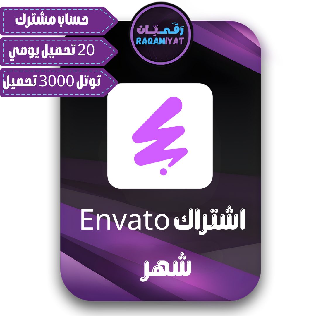 اشتراك انفاتو لمدة شهر واحد