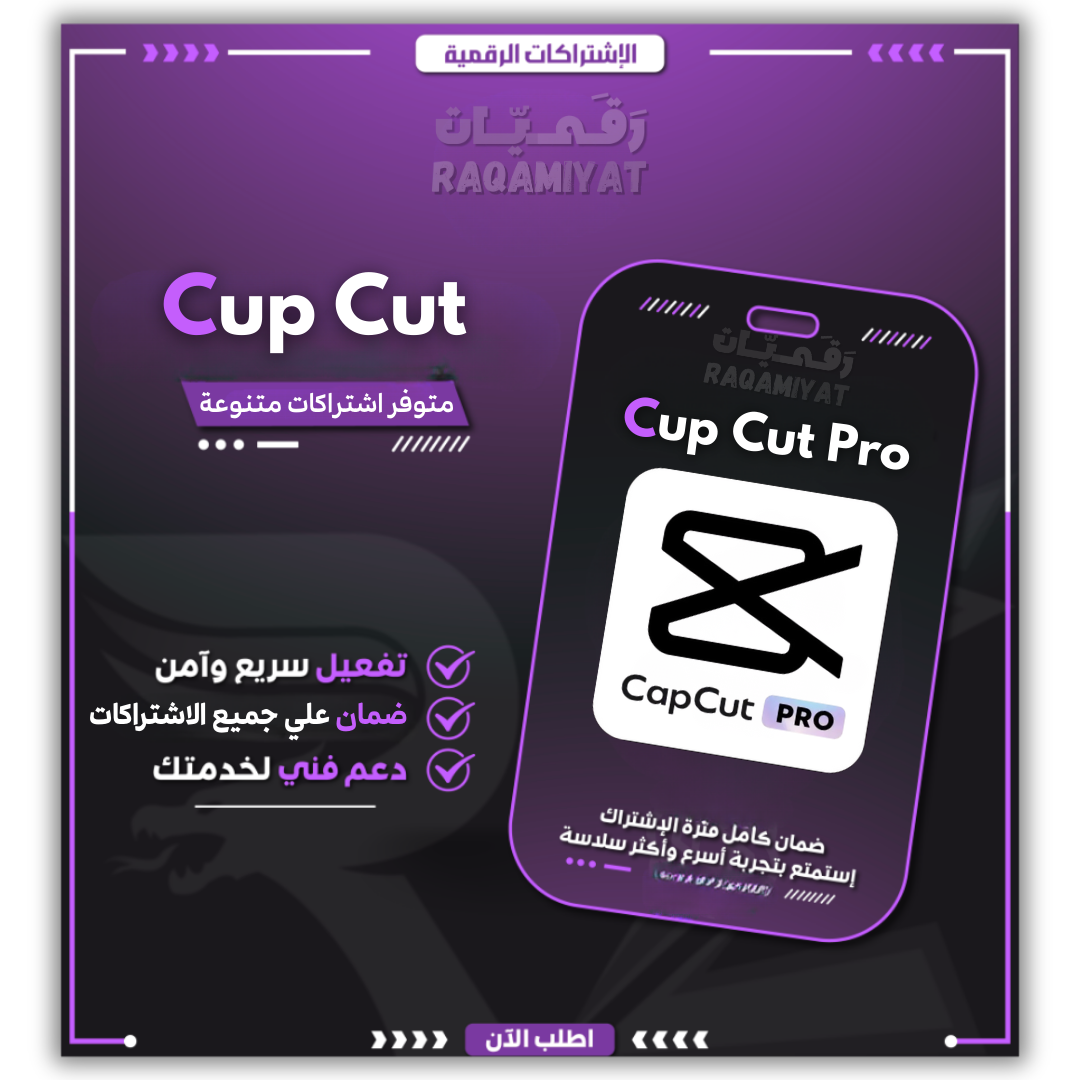 Cup Cut Pro