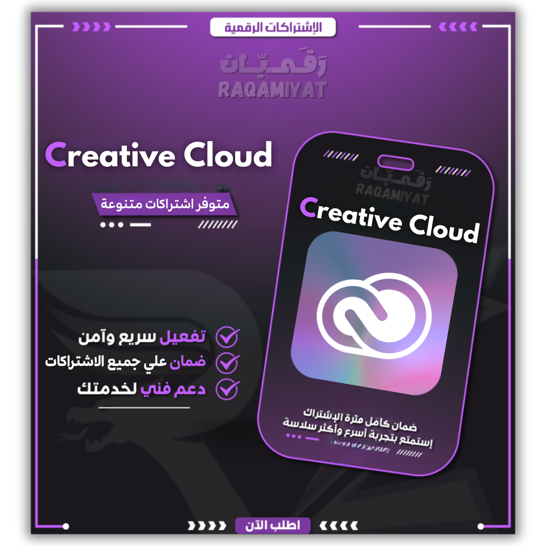 Adobe Creative Cloud