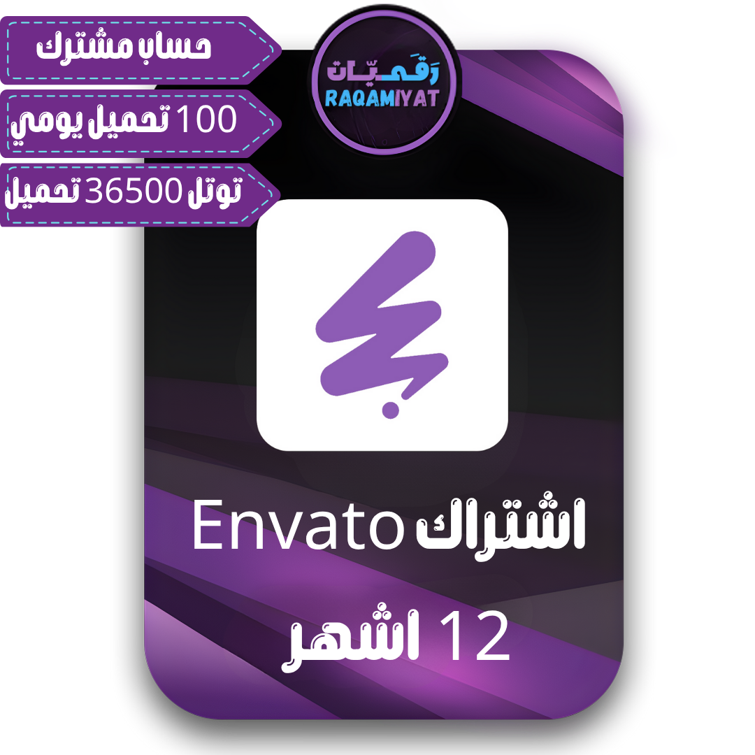 اشتراك انفاتو لمدة 12 شهر