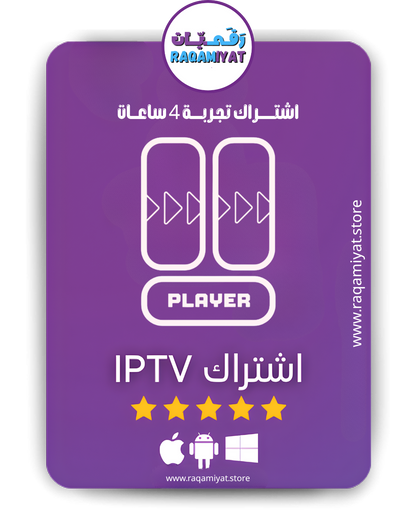 🔥&nbsp; عرض رقميات برو – أقوى اشتراك لفترة محدودة ! 🔥