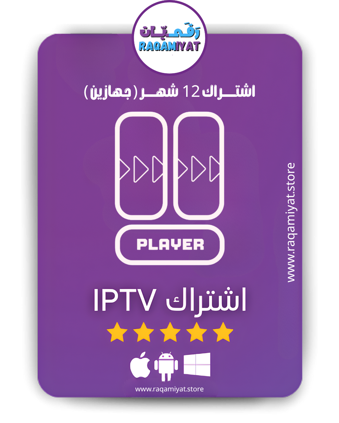 🔥&nbsp; عرض رقميات برو – أقوى اشتراك لفترة محدودة ! 🔥