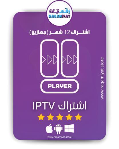 🔥&nbsp; عرض رقميات برو – أقوى اشتراك لفترة محدودة ! 🔥