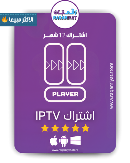 🔥&nbsp; عرض رقميات برو – أقوى اشتراك لفترة محدودة ! 🔥