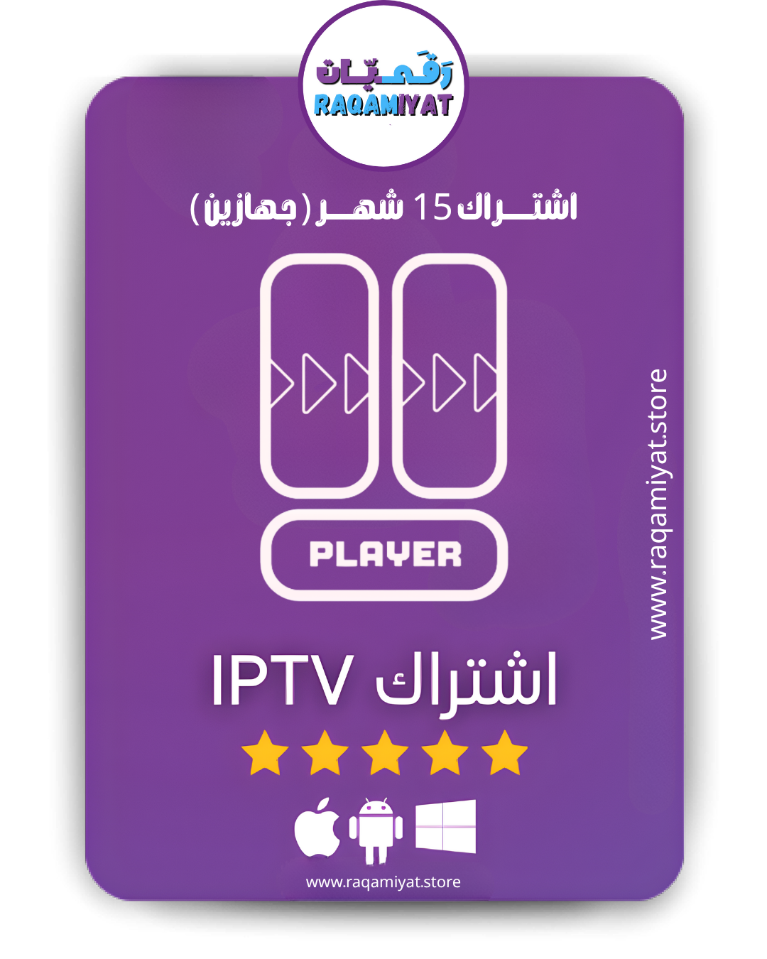 🔥&nbsp; عرض رقميات برو – أقوى اشتراك لفترة محدودة ! 🔥