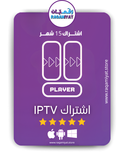 🔥&nbsp; عرض رقميات برو – أقوى اشتراك لفترة محدودة ! 🔥