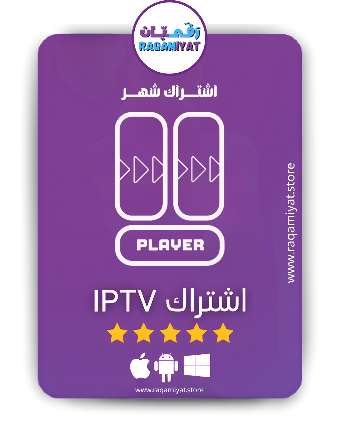 🔥&nbsp; عرض رقميات برو – أقوى اشتراك لفترة محدودة ! 🔥