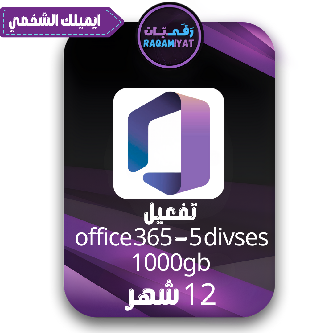 Microsoft Office 365