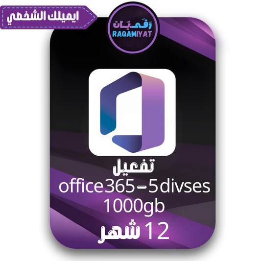 Microsoft Office 365