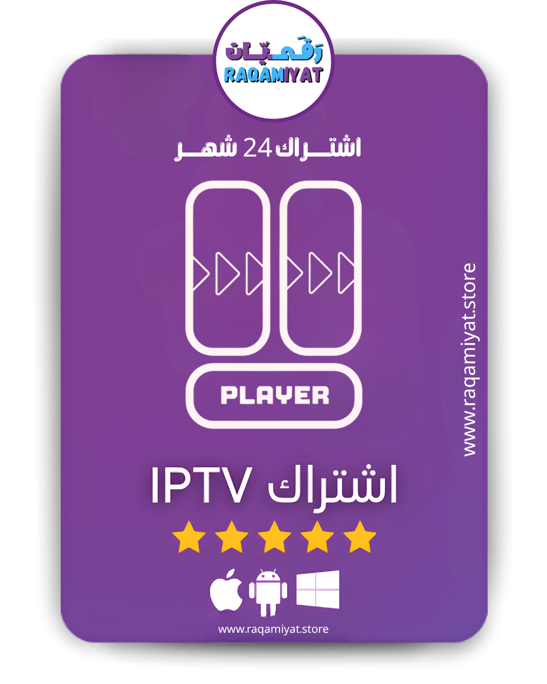 🔥&nbsp; عرض رقميات برو – أقوى اشتراك لفترة محدودة ! 🔥