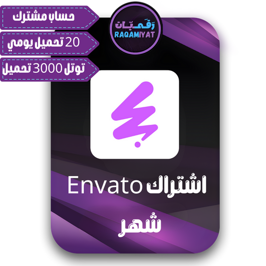 اشتراك انفاتو لمدة شهر واحد