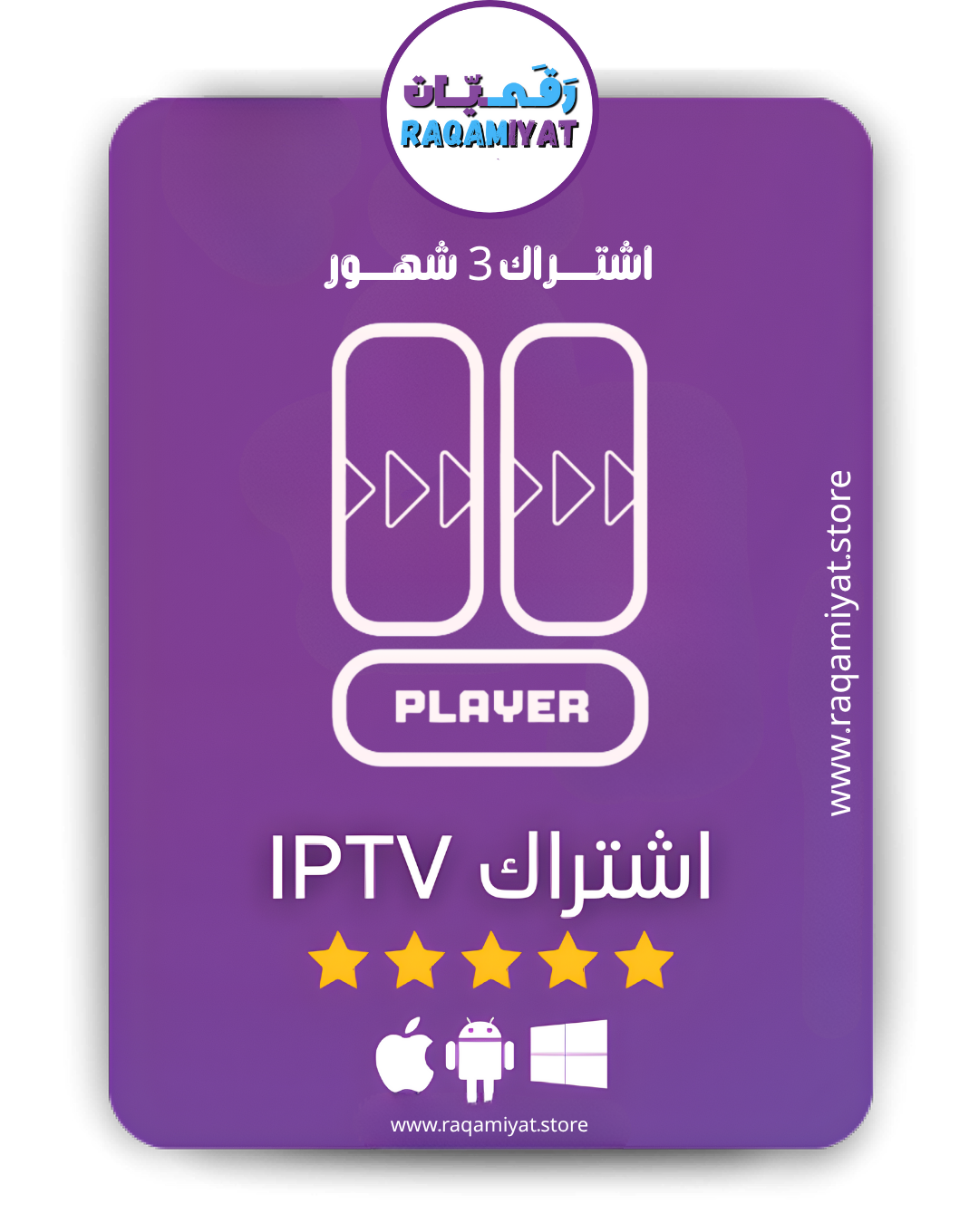 🔥&nbsp; عرض رقميات برو – أقوى اشتراك لفترة محدودة ! 🔥