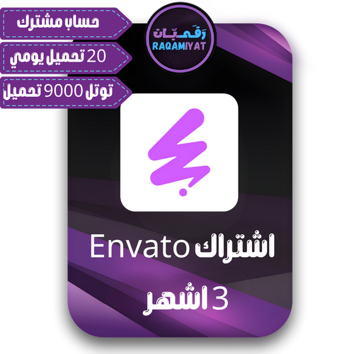 اشتراك انفاتو لمدة 3 أشهر