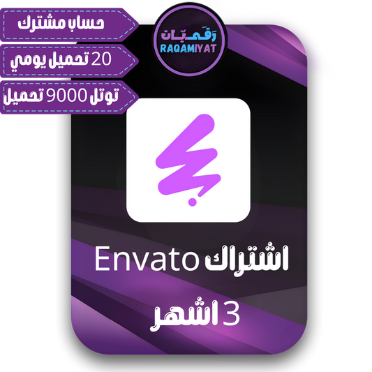 اشتراك انفاتو لمدة 3 أشهر