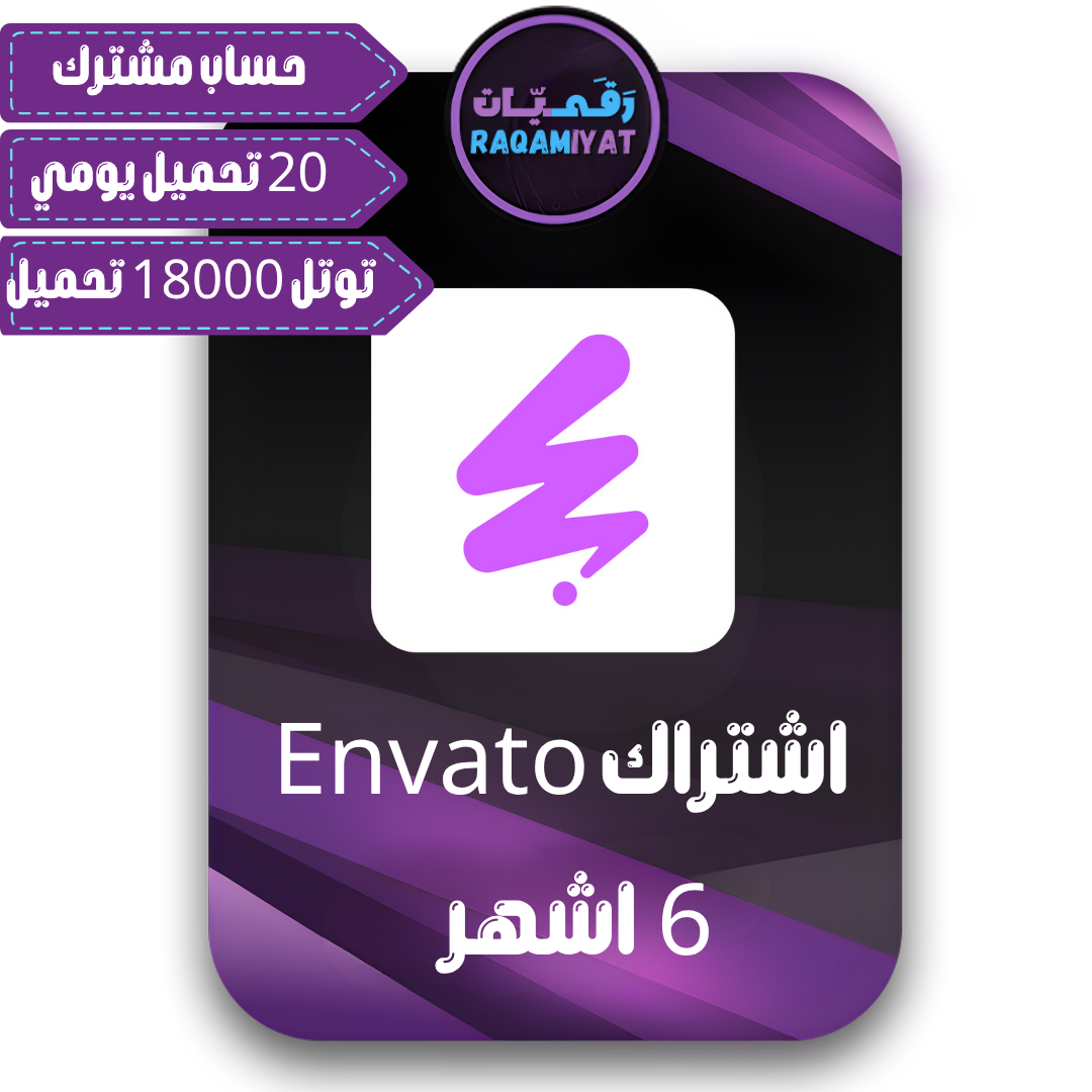 اشتراك انفاتو لمدة 6 أشهر