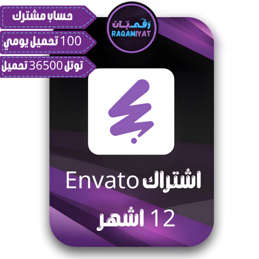 اشتراك انفاتو لمدة 12 شهر