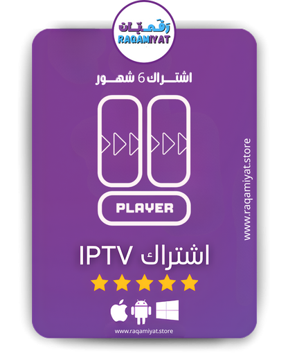 🔥&nbsp; عرض رقميات برو – أقوى اشتراك لفترة محدودة ! 🔥